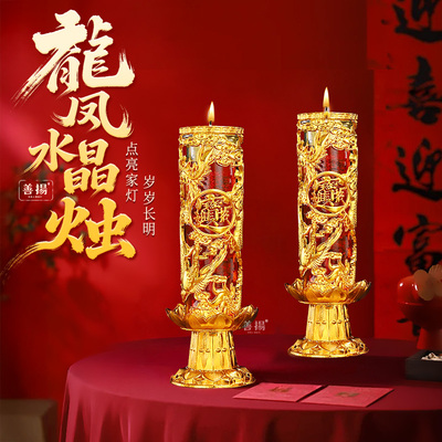 【新年热卖】龙凤蜡烛无烟家用