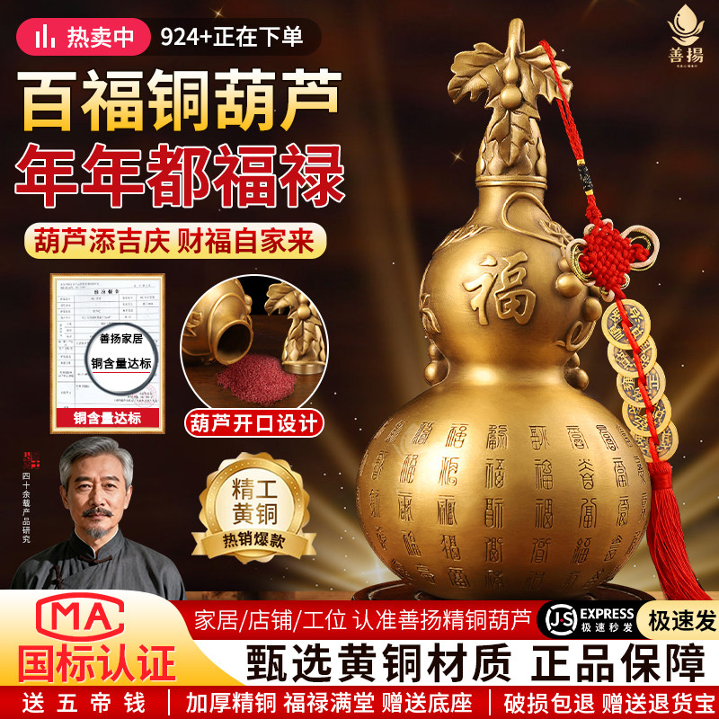 铜葫芦纯黄铜摆件百福招财聚财玄关福字开口开盖空心朱砂家居客厅