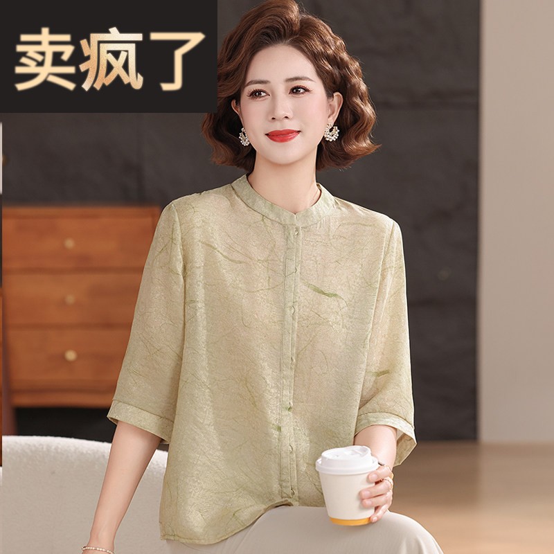 妈妈夏装时尚圆领中袖开衫2026新款套装扣子衬衫洋派中老年女衬衫