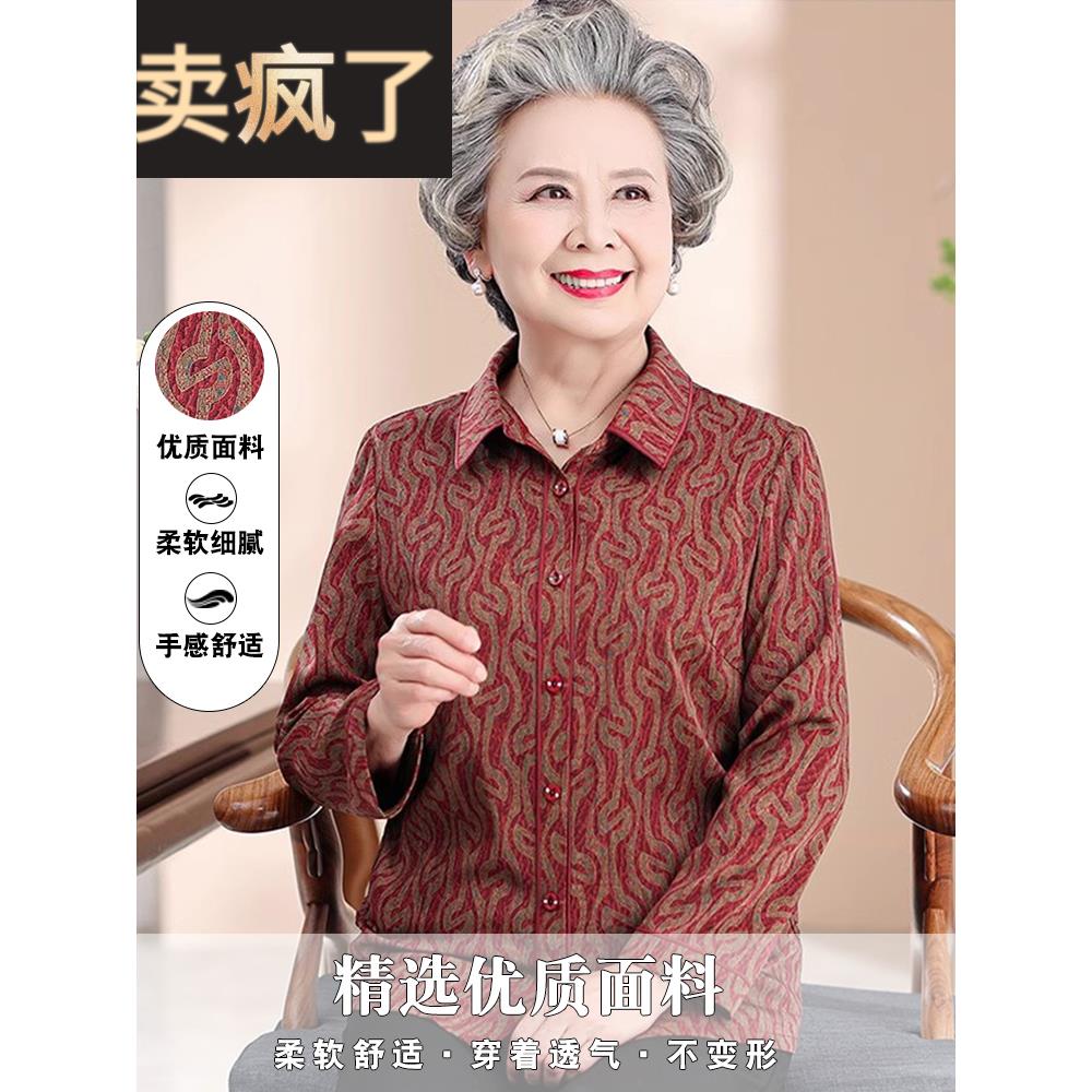 中老年人女夏装长袖衬衣服妈妈套装老太太衬衫大码奶奶春秋装薄款