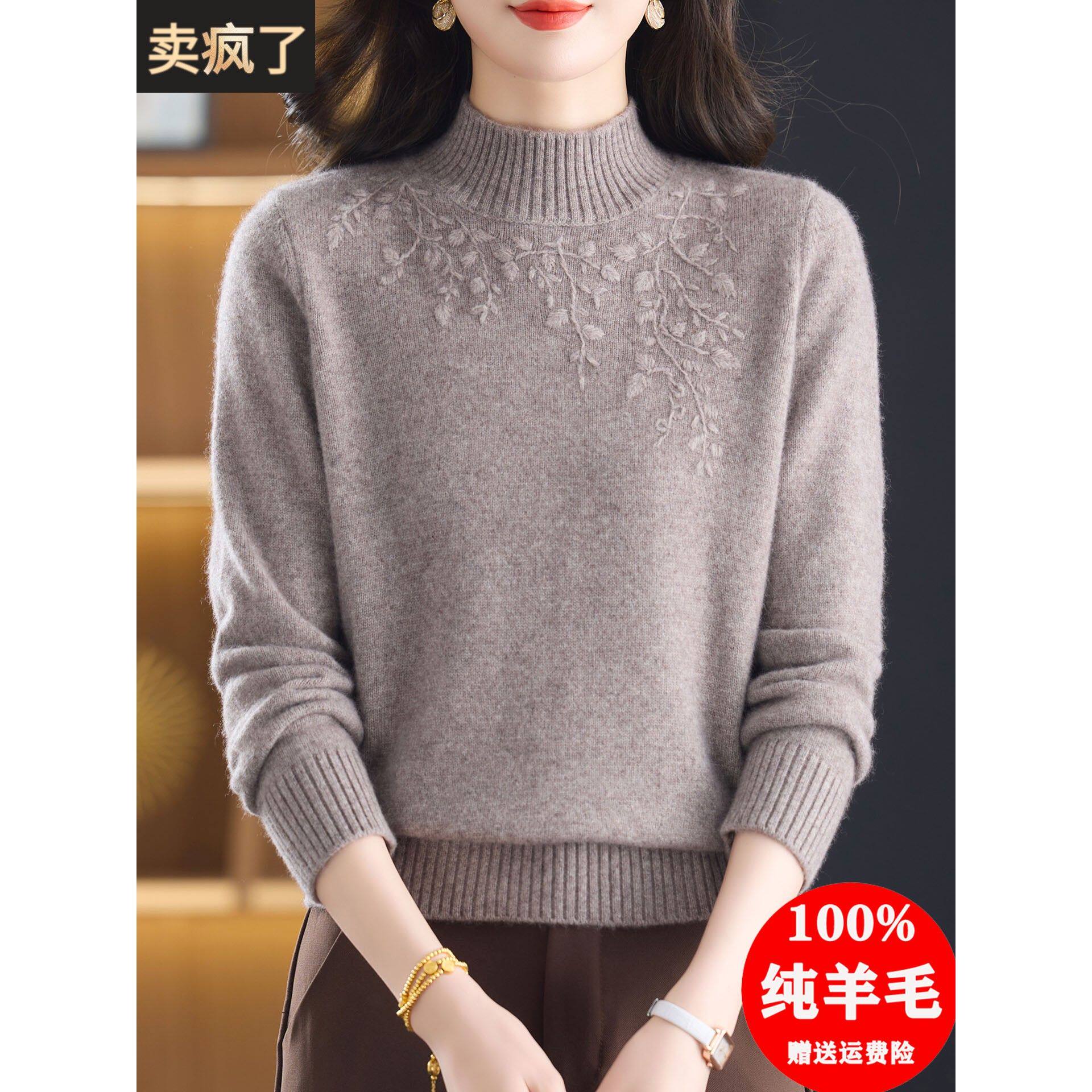 高端羊毛衫女100纯羊毛半高领毛衣秋冬加厚中老年妈妈内搭打底衫