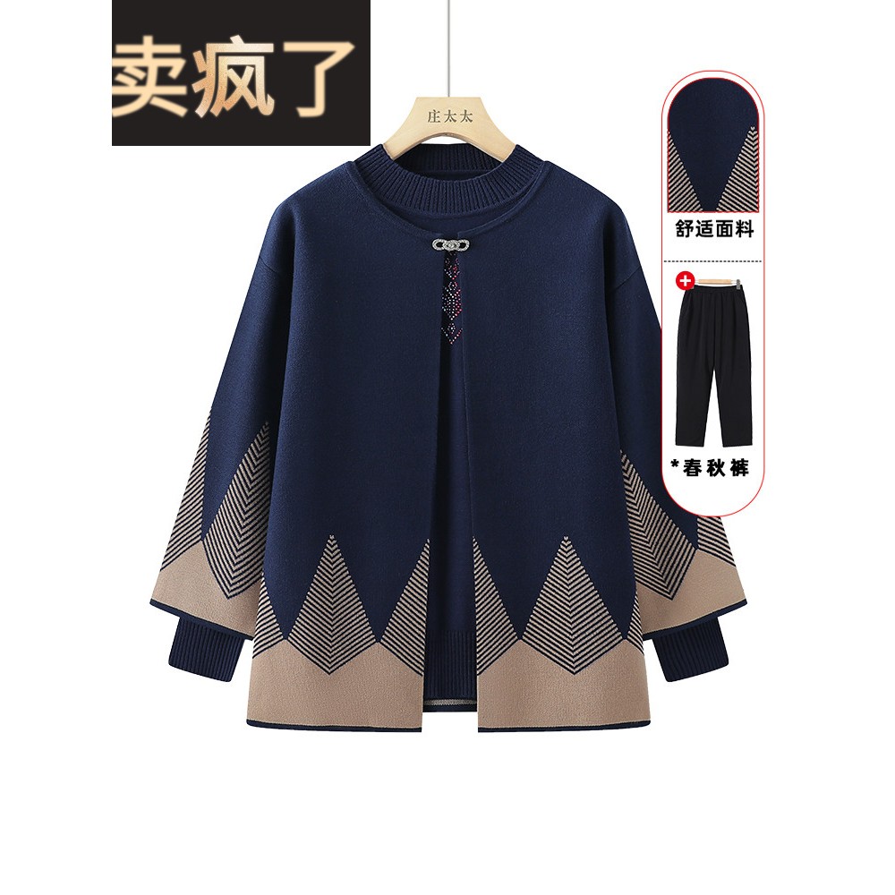 奶奶秋季针织衫两件套妈妈风格针织衫中老年妇女服装老年春秋季上