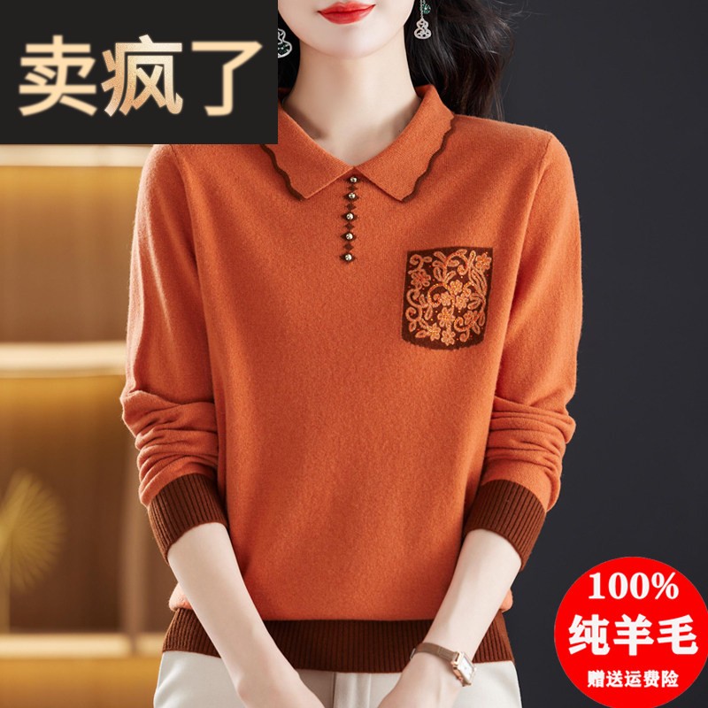 妈妈毛衣洋气娃娃领针织衫秋冬2025新款打底衫翻领100纯羊毛上衣