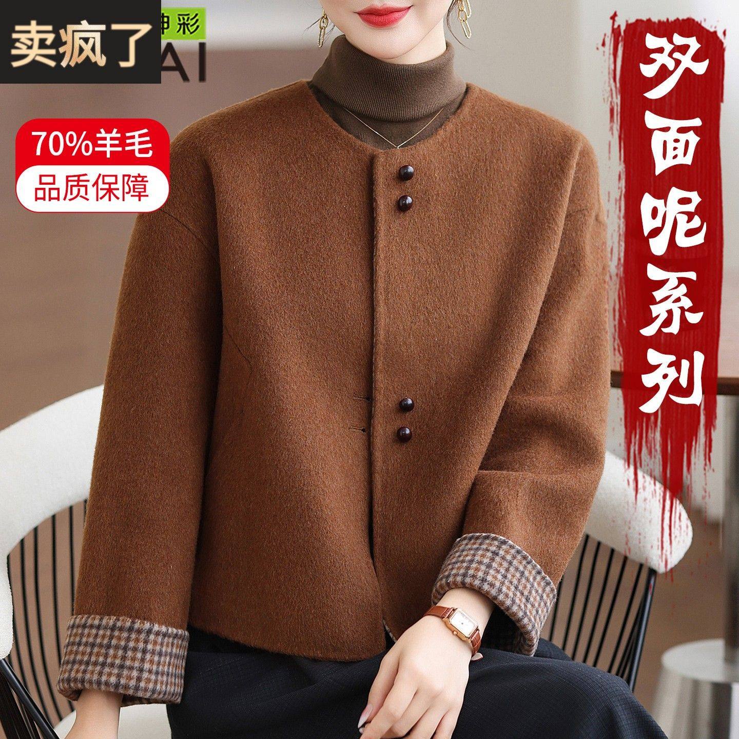 中年小个子双面呢大衣女秋冬高端2025新款妈妈洋气短款羊毛呢外套