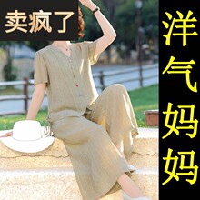 妈妈夏装裙裤套装端庄大气时尚2025新款五十多岁40气质中年女洋气