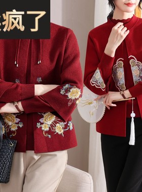 雪夕妈妈春秋两件套装红色本命年衣服绣花衣服针织开衫中老年外套