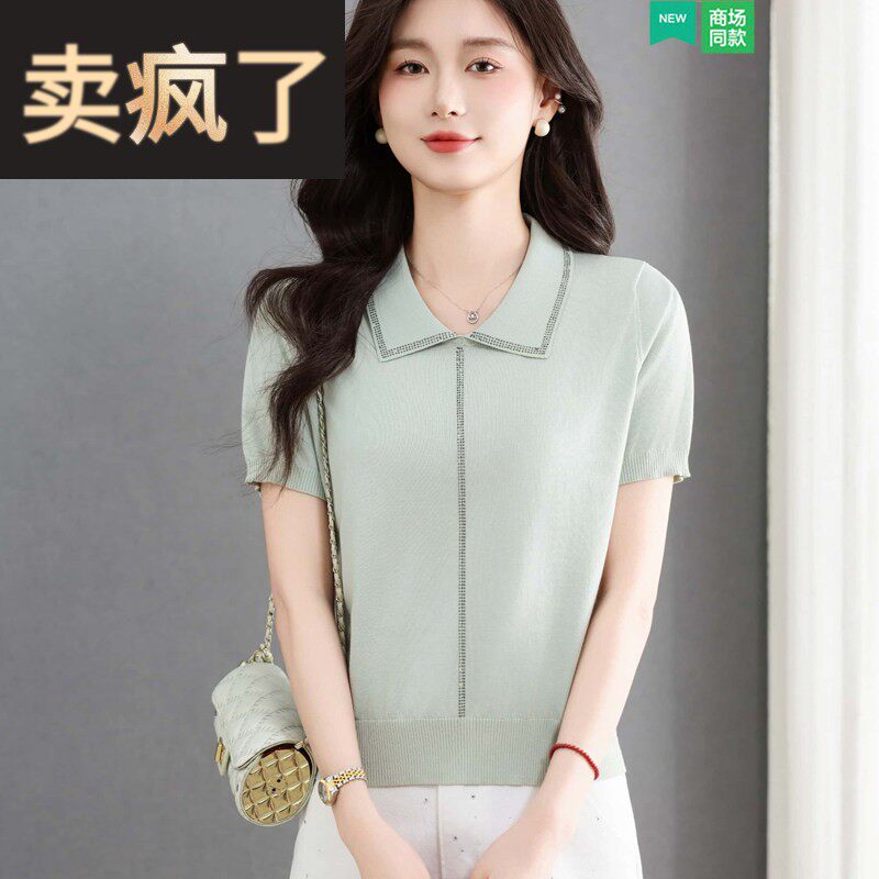 高级感烫钻针织短袖t恤衫女夏季翻领宽松显瘦洋气POLO领冰丝上衣