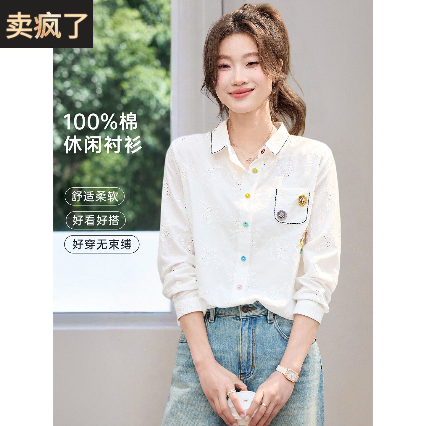 2026新款春秋装纯棉长袖刺绣衬衫上衣女休闲宽松洋气减龄衬衣小衫