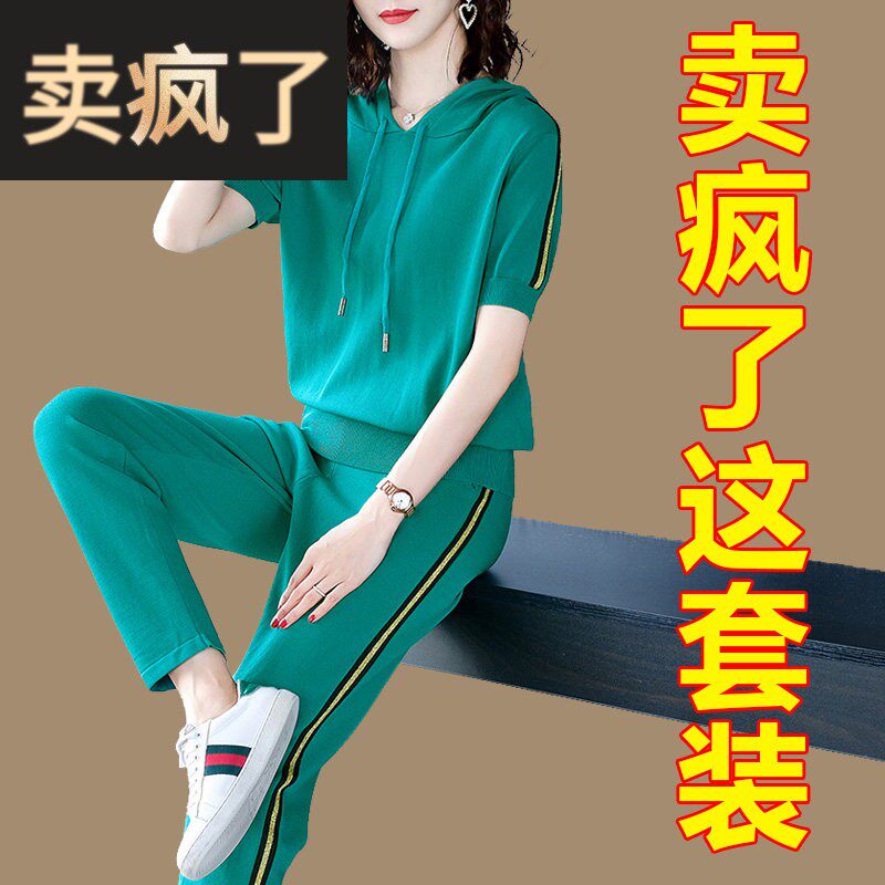 休闲运动套装女2025新款夏季名牌女装运动服套装冰丝短袖针织套装