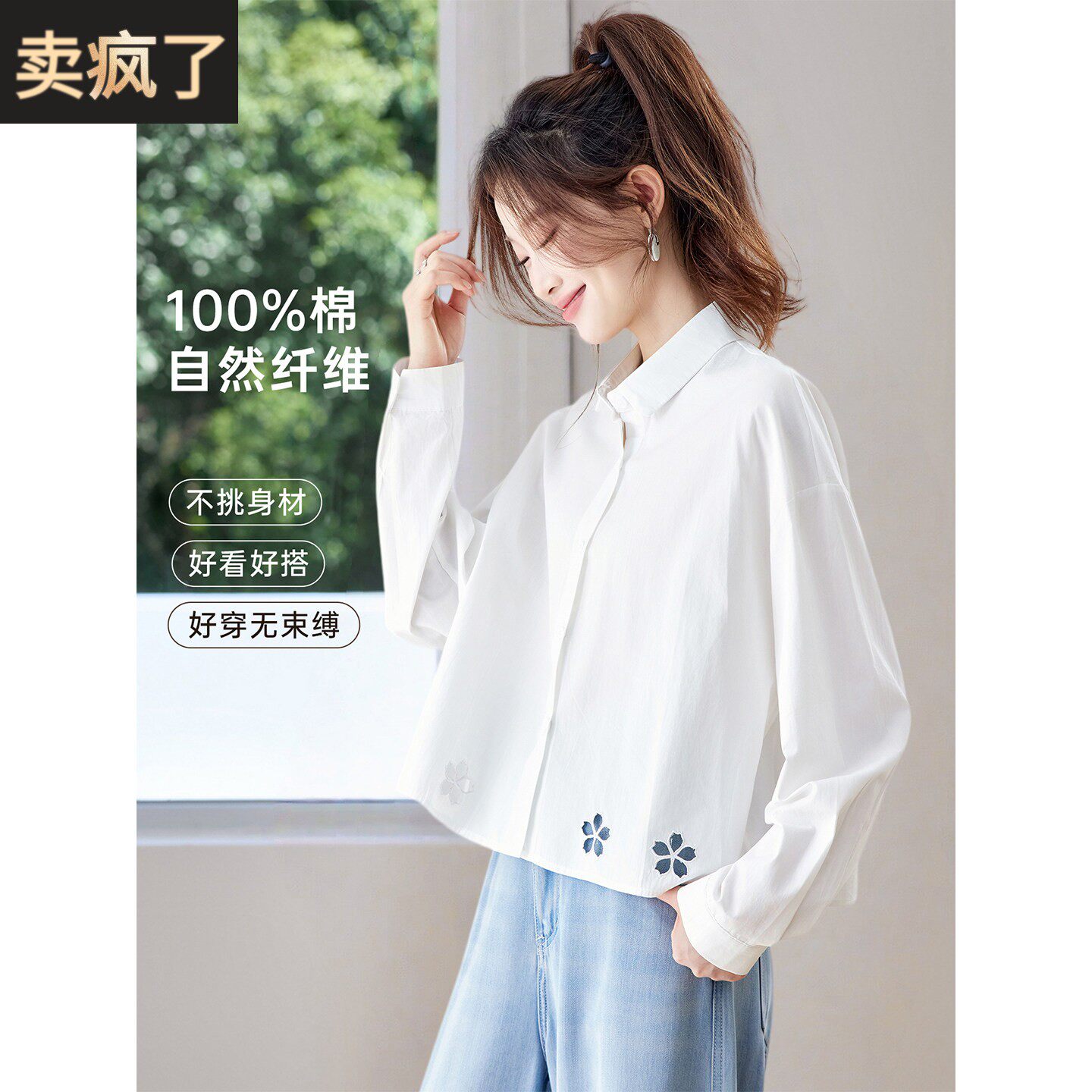 100纯棉长袖白色衬衫上衣女2026新款春秋季超好看的宽松衬衣小衫