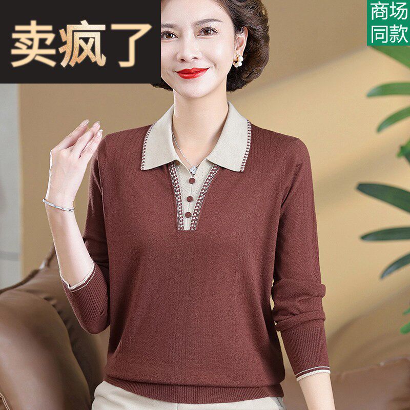 妈妈装春装新款针织衫翻领t恤中老年女装夏装长袖打底衫上衣薄款
