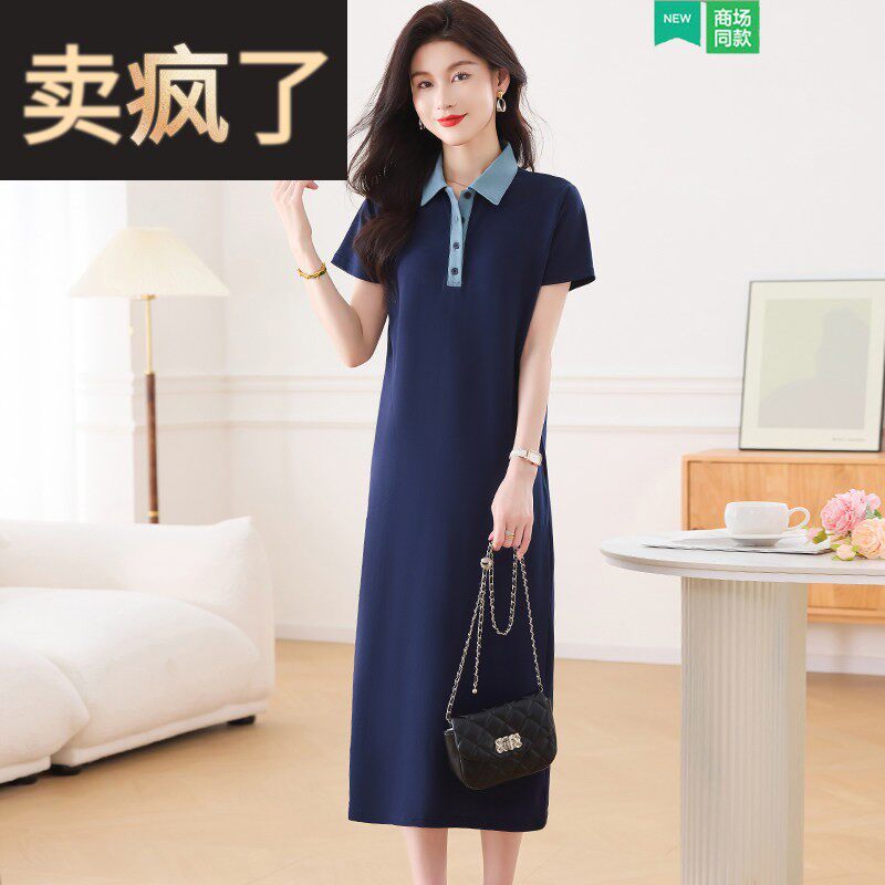 妈妈装夏季POLO领纯棉连衣裙女宽松时尚休闲短袖t恤长款过膝裙子