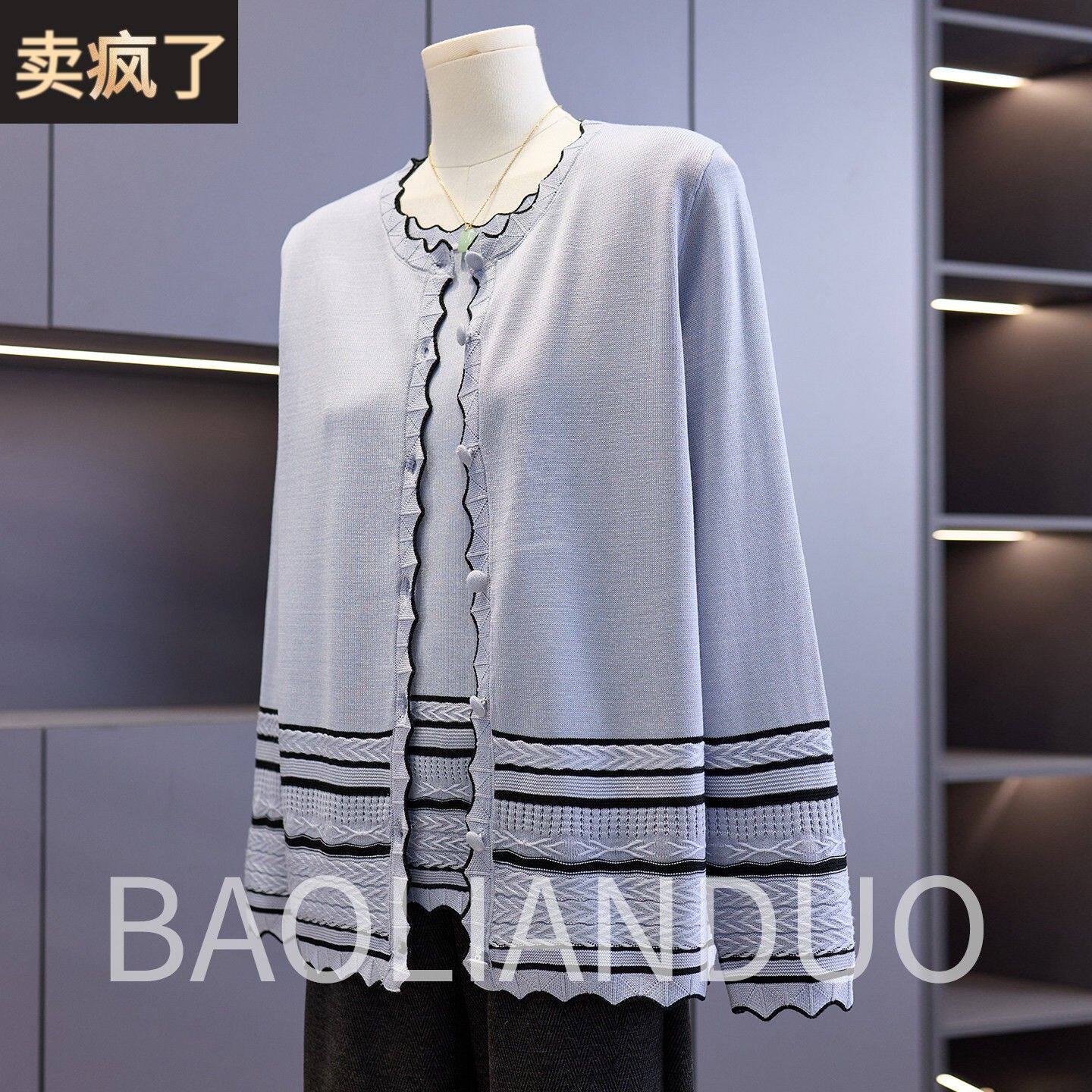 中年妈妈春装外套两件套洋气打底小衫中老年女装春秋针织上衣套装