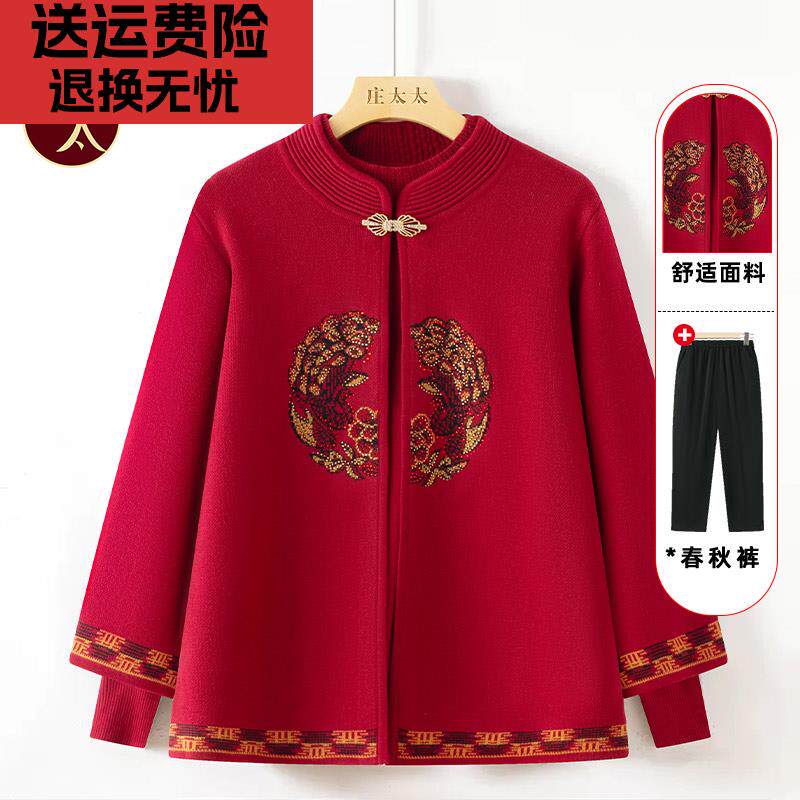 奶奶秋冬装外套中老年人女装妈妈婚庆针织两件套装老人老太太毛衣