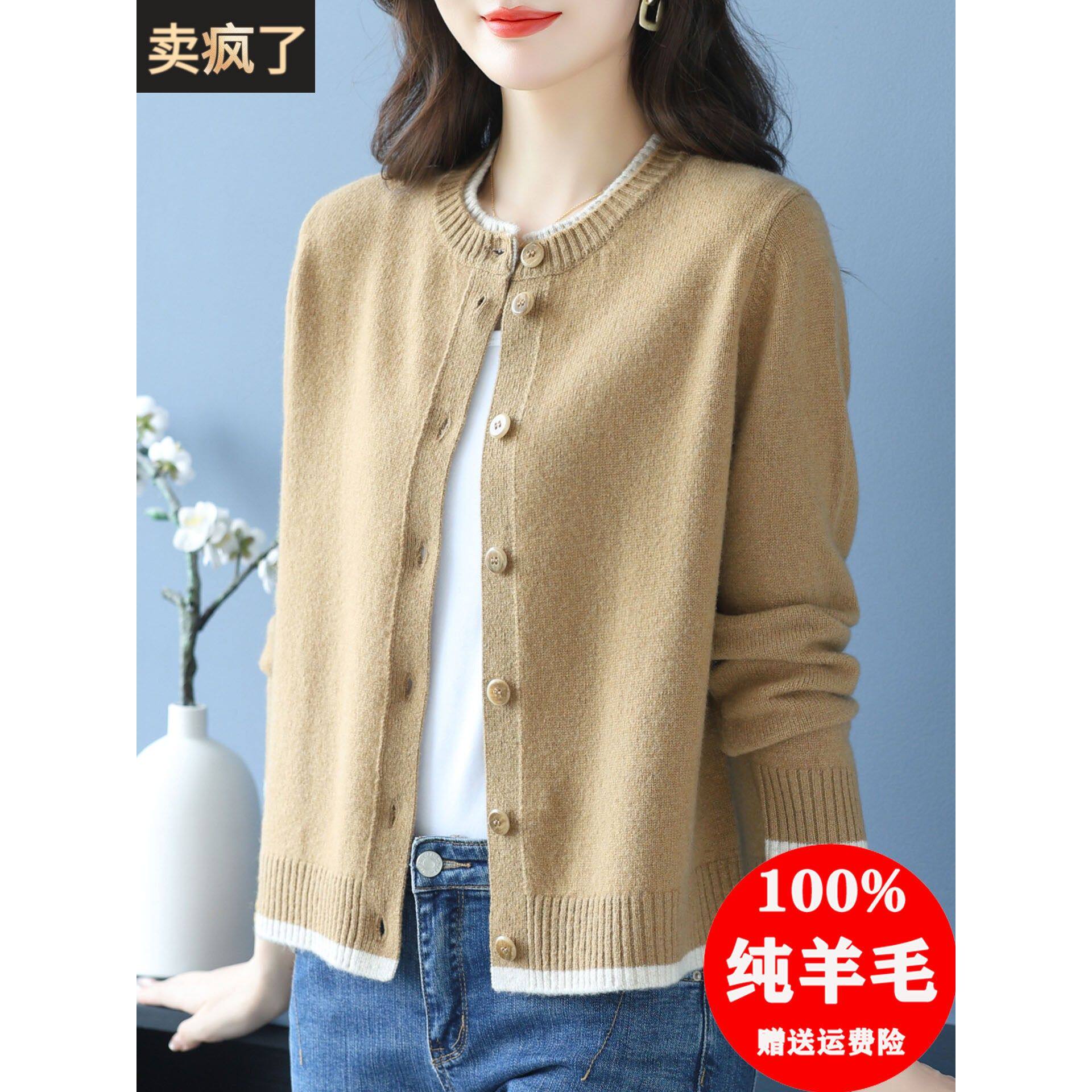 羊毛衫开衫女100纯羊毛春秋新款针织外搭短款毛衣妈妈洋气小外套