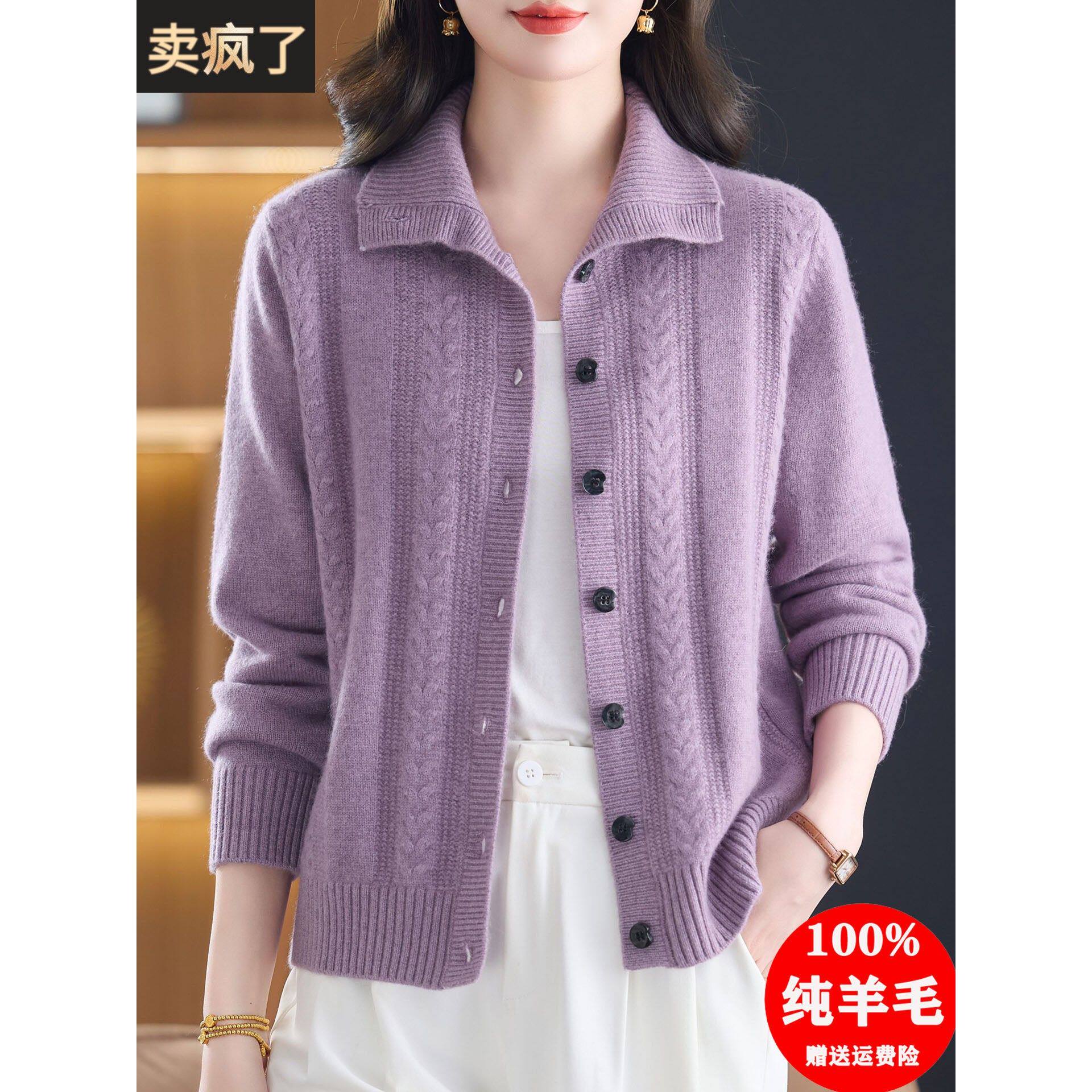 100纯羊毛开衫女2025新款妈妈毛衣外套加厚洋气翻领针织外搭上衣
