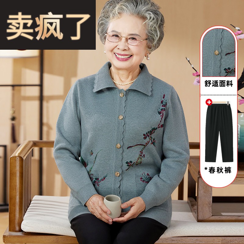 中老年人春季女装针织外套新款老太太翻领洋气打底衫奶奶衣服宽松