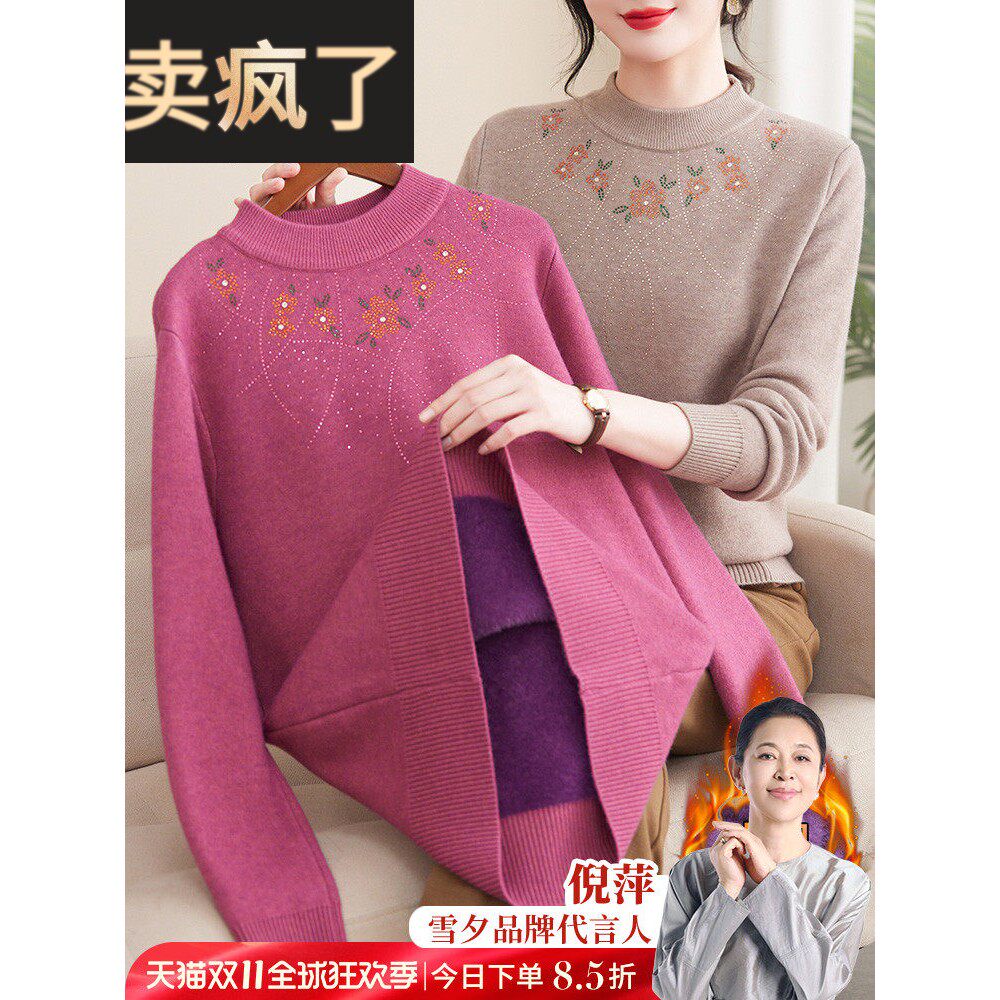 妈妈冬装新款针织打底衫洋气保暖内搭上衣中老年女装加绒加厚毛衣