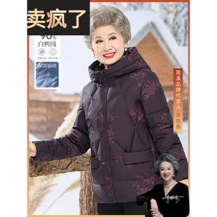 简溪中老年妈妈冬装女老人羽绒服奶奶装洋气连帽外套老太太白鸭绒