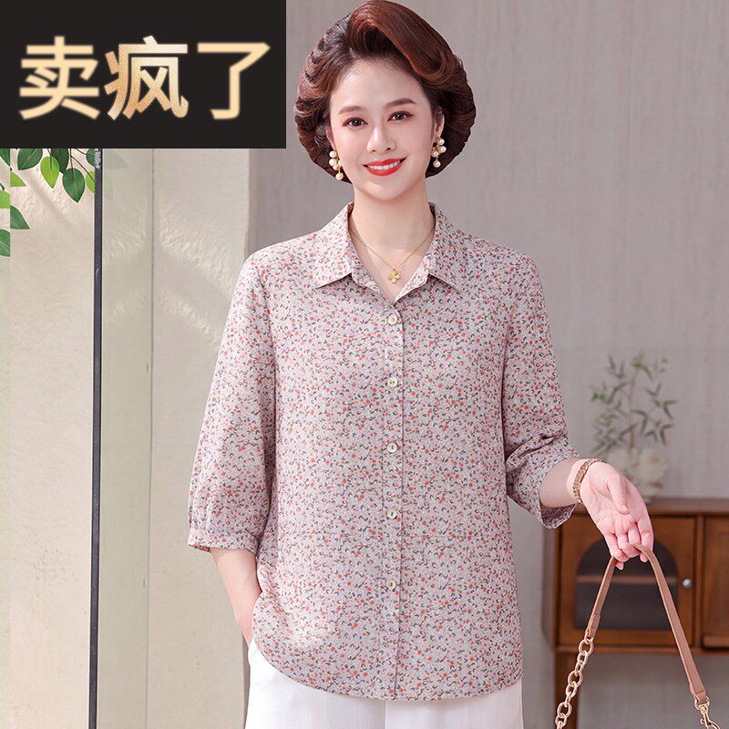 耐看妈妈夏装纯棉衬衫女碎花中袖扣子上衣2026新款中老年女士衬衣