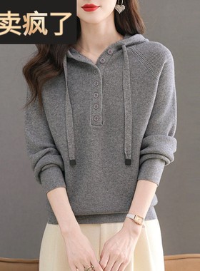 中年妈妈连帽卫衣女2025新款高级感灰色针织衫春秋帽衫气质打底衫