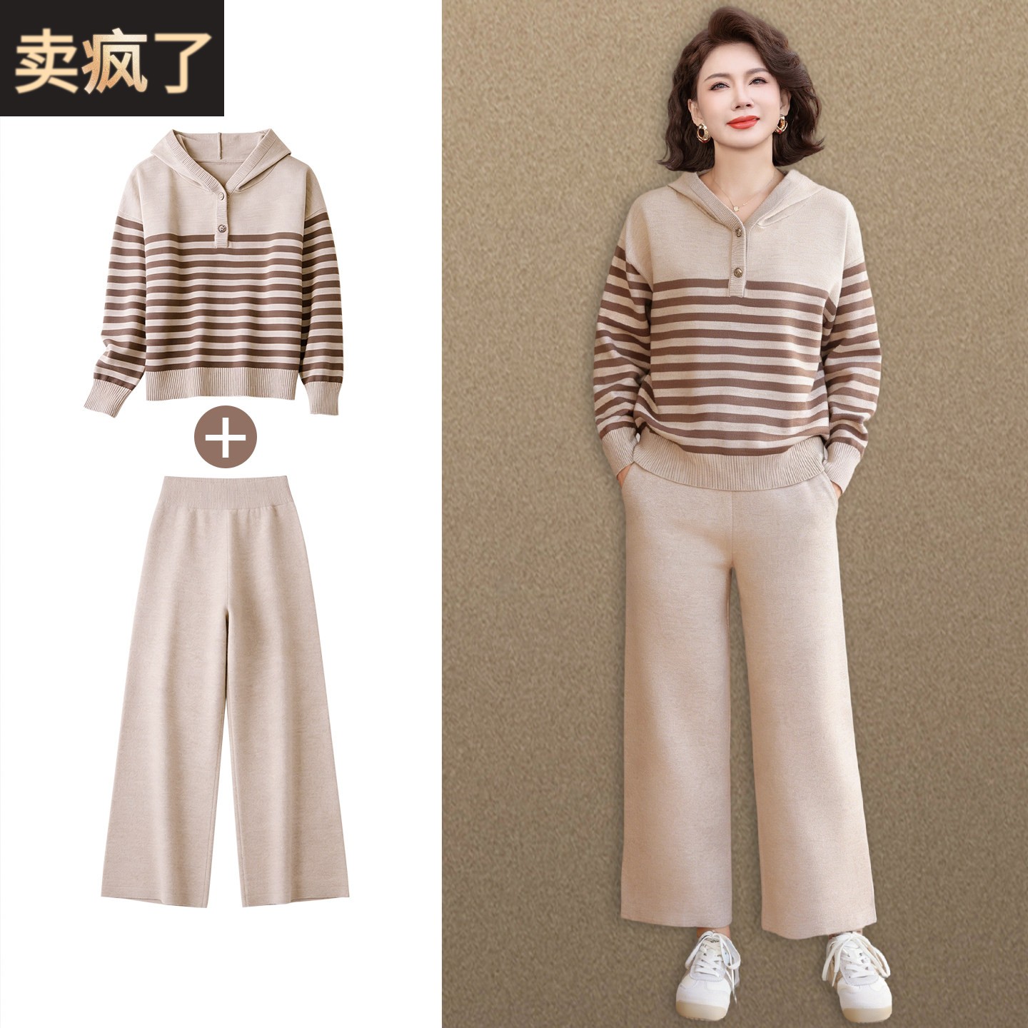 中年妈妈春装端庄大气套装中老年女士休闲针织卫衣两件套2026新款