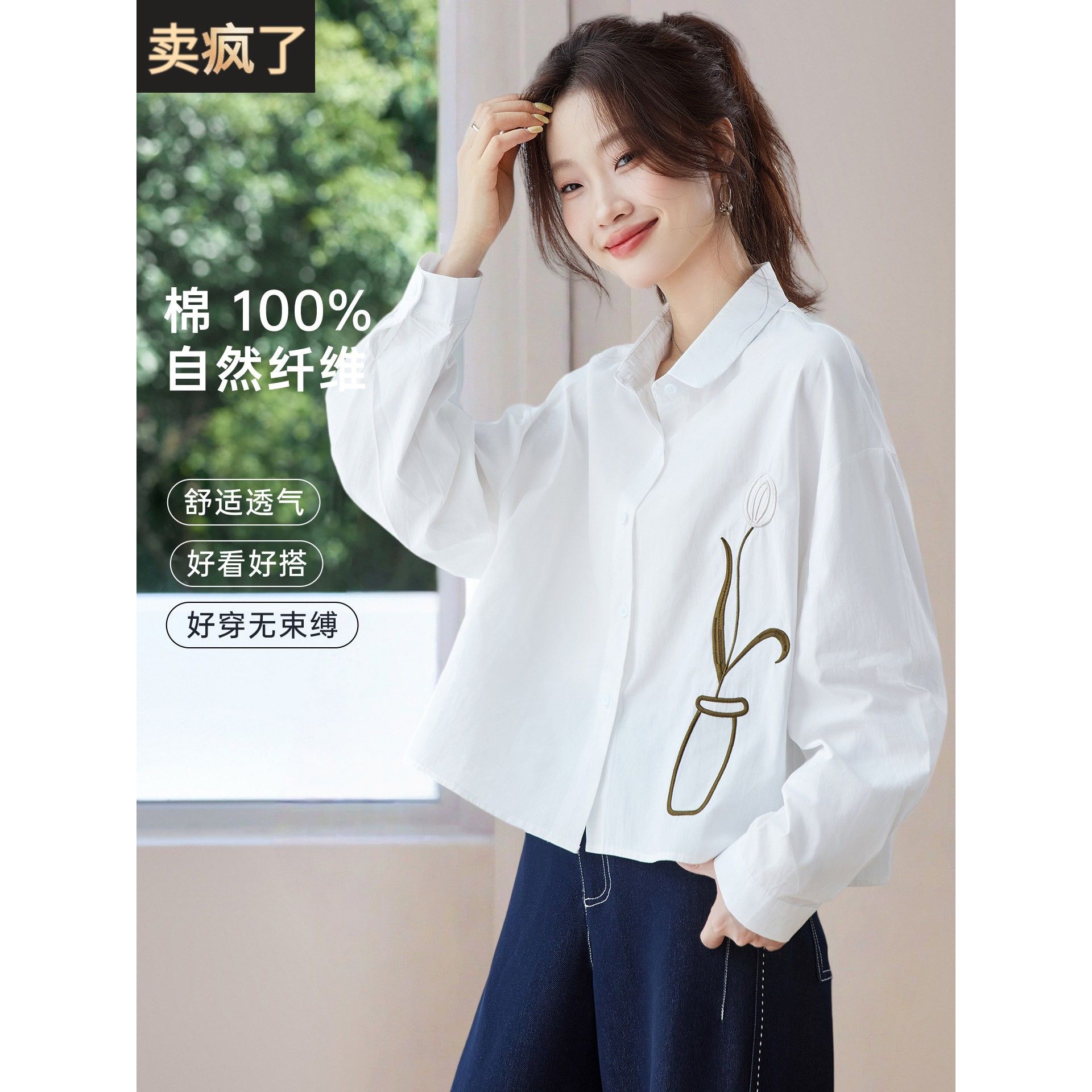 2025新款春秋装短款高腰休闲纯棉刺绣衬衫上衣女宽松洋气减龄小衫