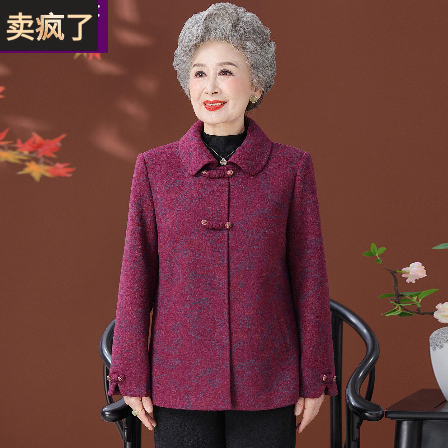 中老年人秋装妈妈外套女翻领2025新款老年人奶奶秋冬衣服老年上衣