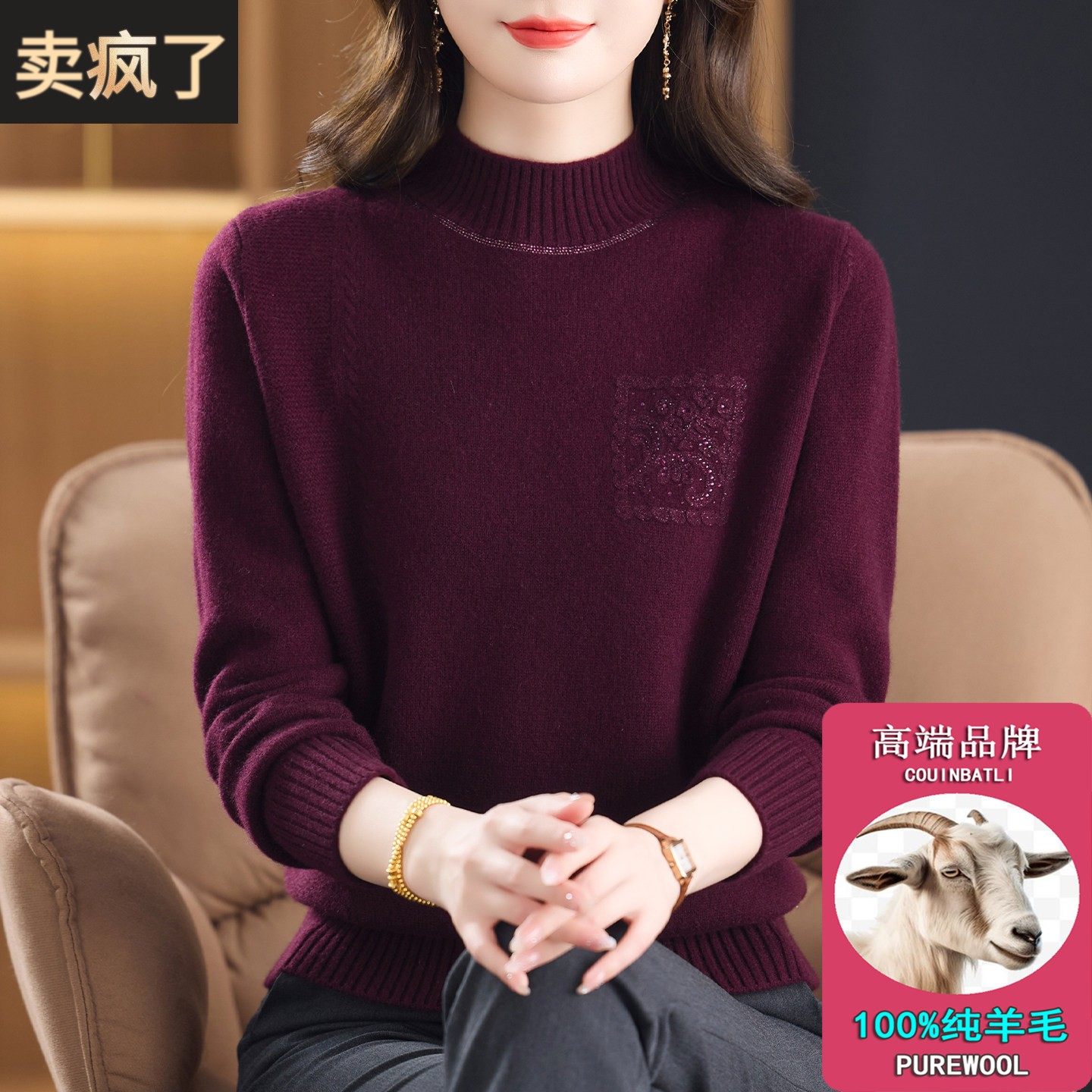 100%纯羊毛衫女士毛衣秋冬新款针织绒打底衫妈妈减龄宽松半高领