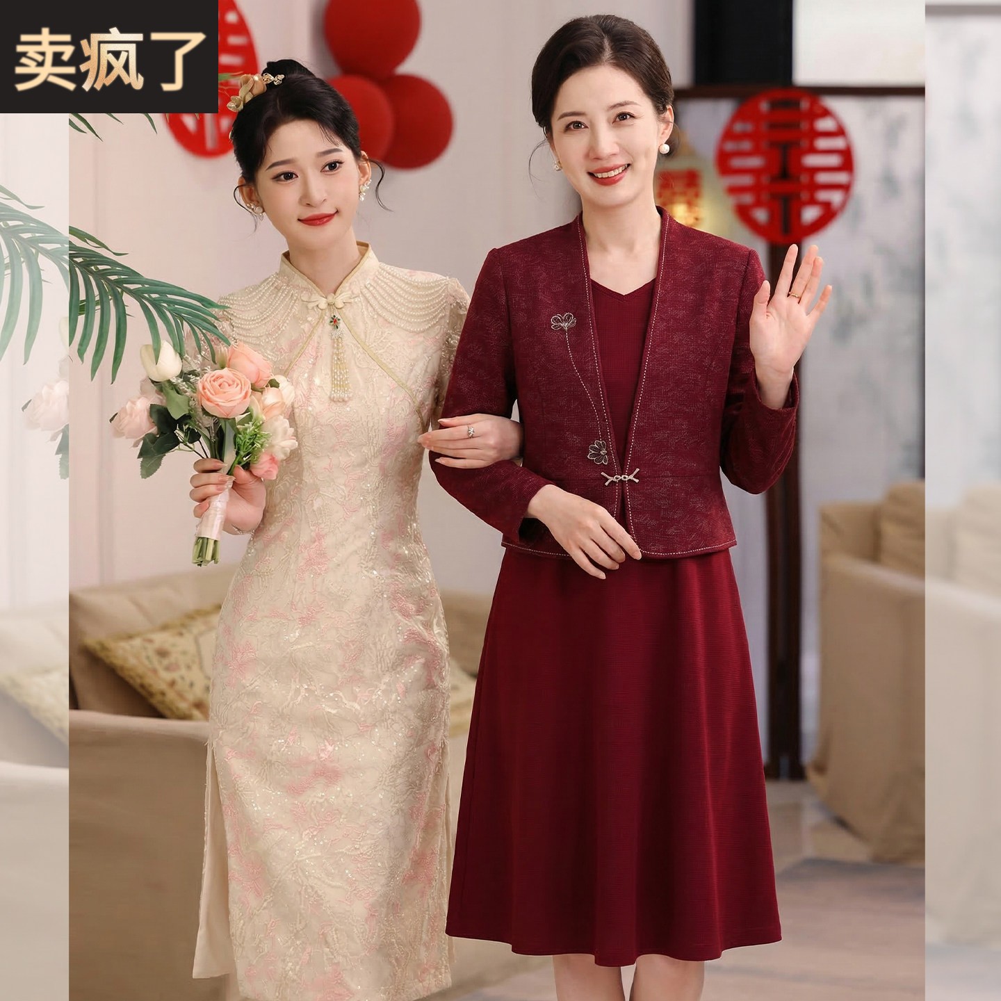 婚庆妈妈洋气两件套连衣裙中年女装春装结婚礼服中老年喜婆婆婚宴
