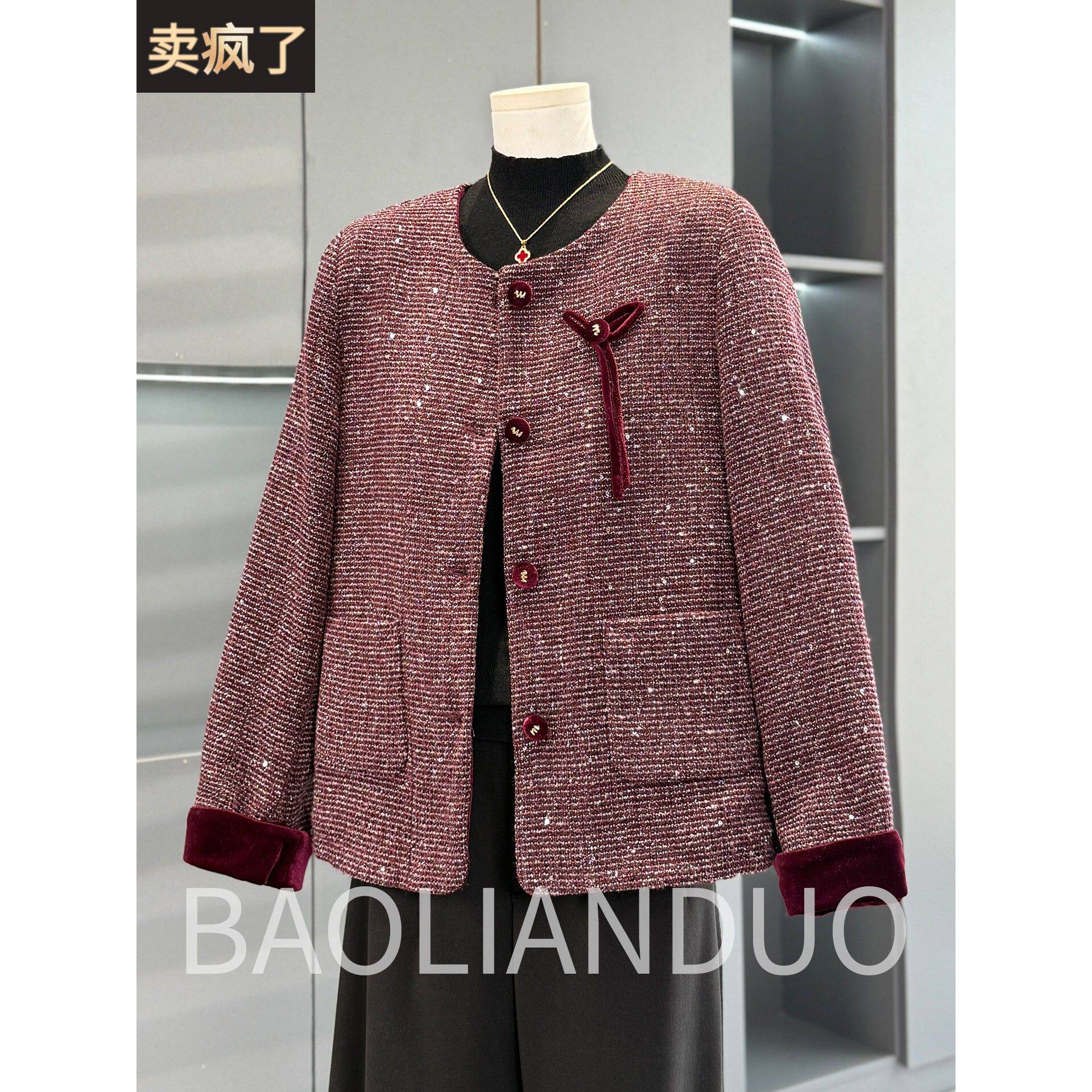 洋气妈妈秋装小香风外套中年女装2025新款中老年秋冬粗花毛呢大衣