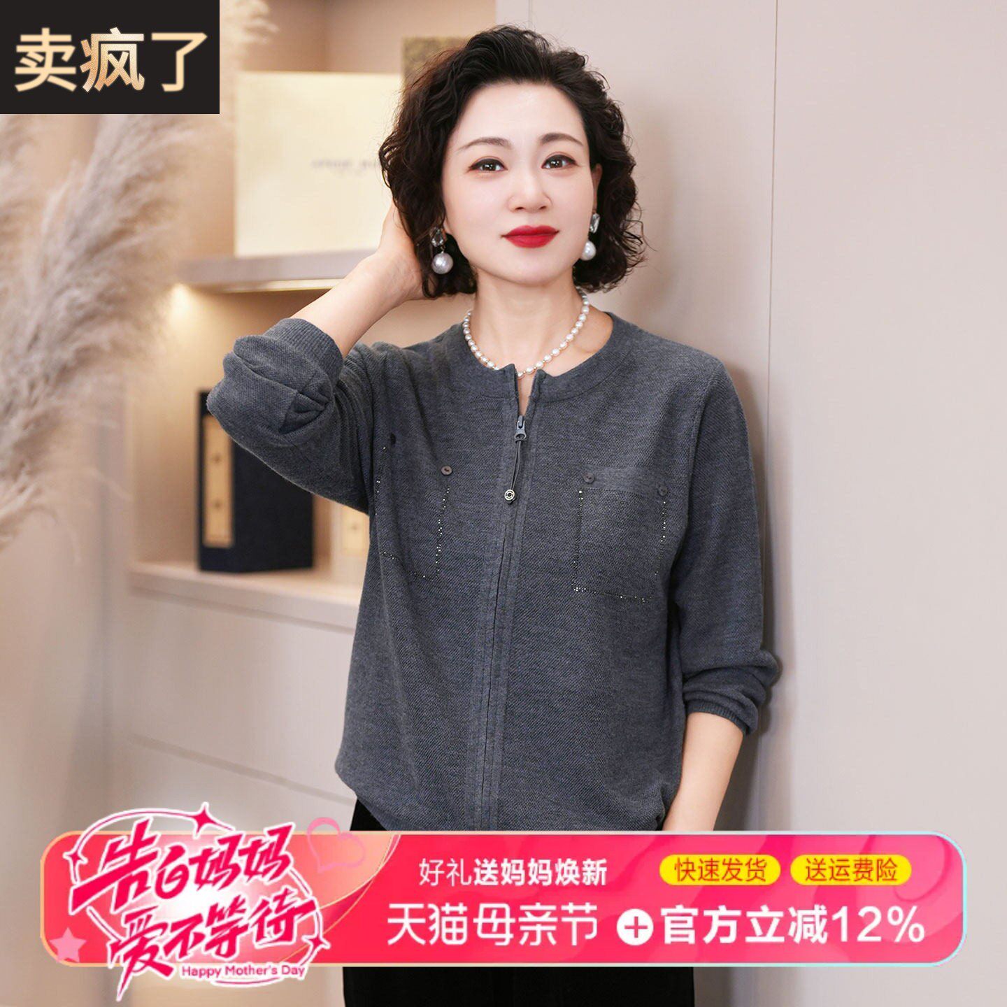 妈妈装春装2026新款针织开衫时尚气质上衣中老年女装衣服小衫套装