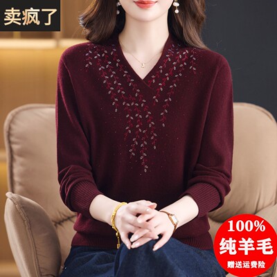 秋冬100纯羊毛衫女V领中老年妈妈打底衫洋气烫钻毛衣高端品牌上衣