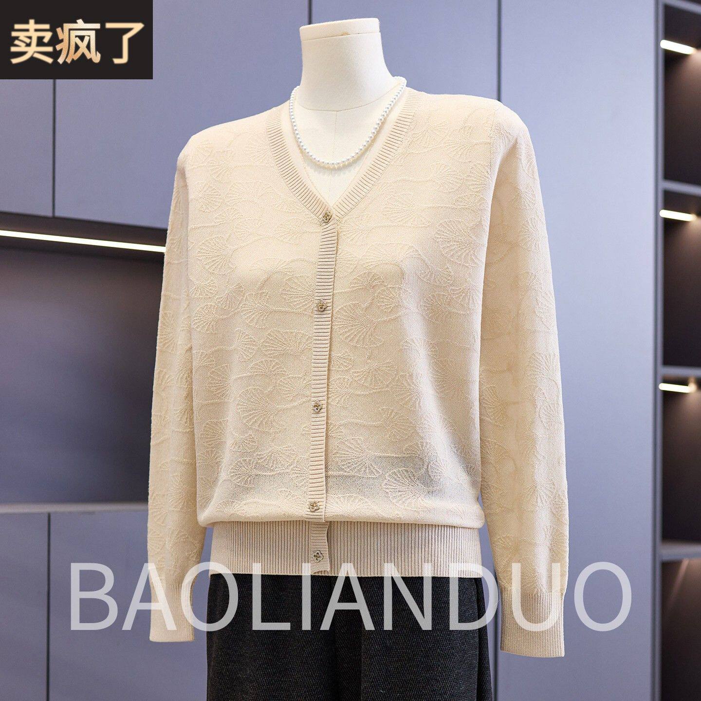 洋派妈妈春装提花针织衫中年女装新款V领上衣中老年薄款打底小衫