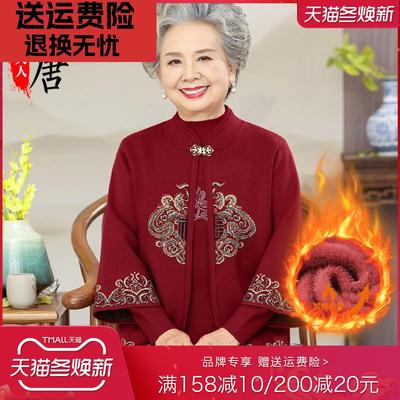 奶奶秋冬外套女老年人衣服妈妈针织衫毛衣老人太太生日婚宴装冬装