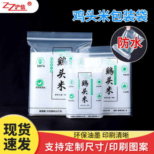 苏州鸡头米透明加厚密封袋