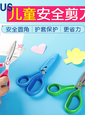 日本plus普乐士幼儿童安全剪刀SC-145M带保护套小学生幼儿园剪纸