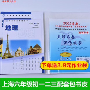包书皮书套上海六年级初中七八年级配套磨砂透明包书纸防水包书膜