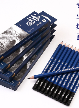 中华牌111HB\2B\4B\6B\8B\10B\12B美术素描专业绘图绘画粗杆铅笔