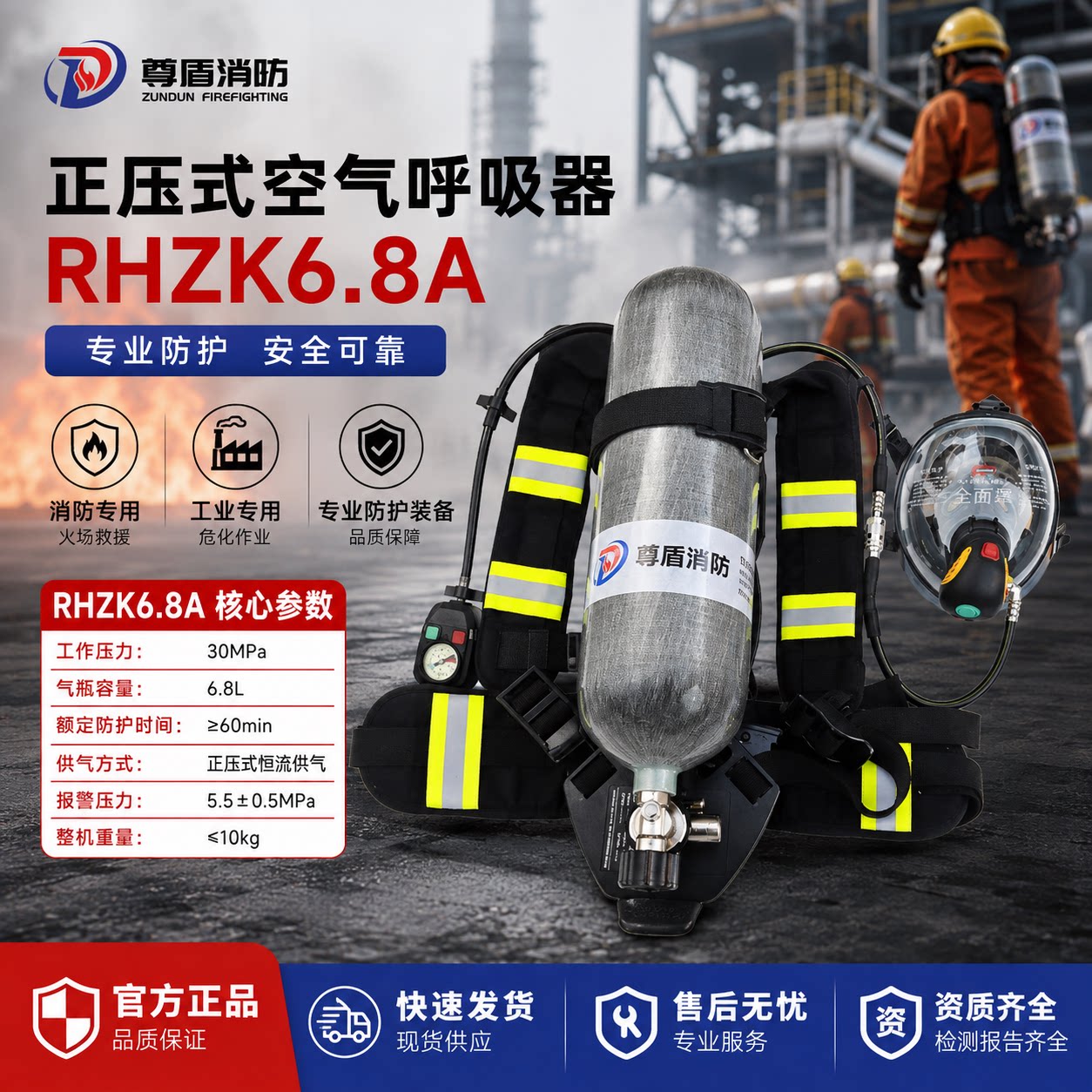 尊盾正压式空气呼吸器检测齐全