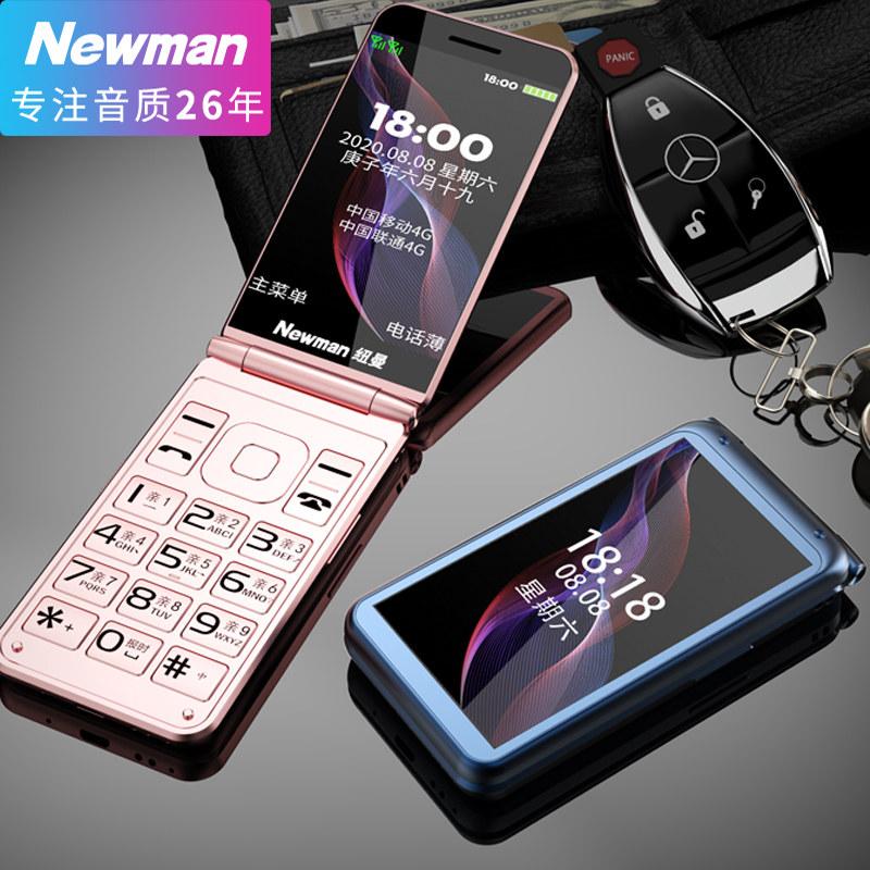 【4G全网通】翻盖老人机超长待机大容量电池老年手机大屏大字大声音全语音王学生男女士品牌官方授权旗舰正品