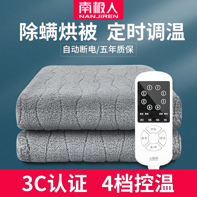 南极人家用电热毯单人双人加热垫水暖学生宿舍双控调