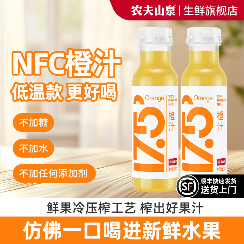 农夫山泉NFC橙汁冷藏款儿童饮料图片