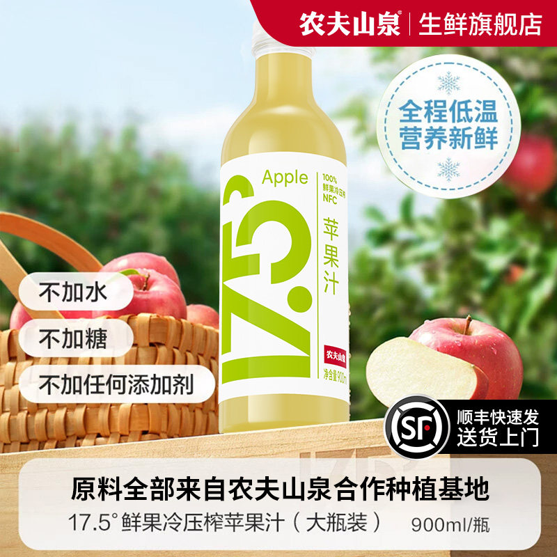 农夫山泉17.5nfc果汁900ml苹果汁图片