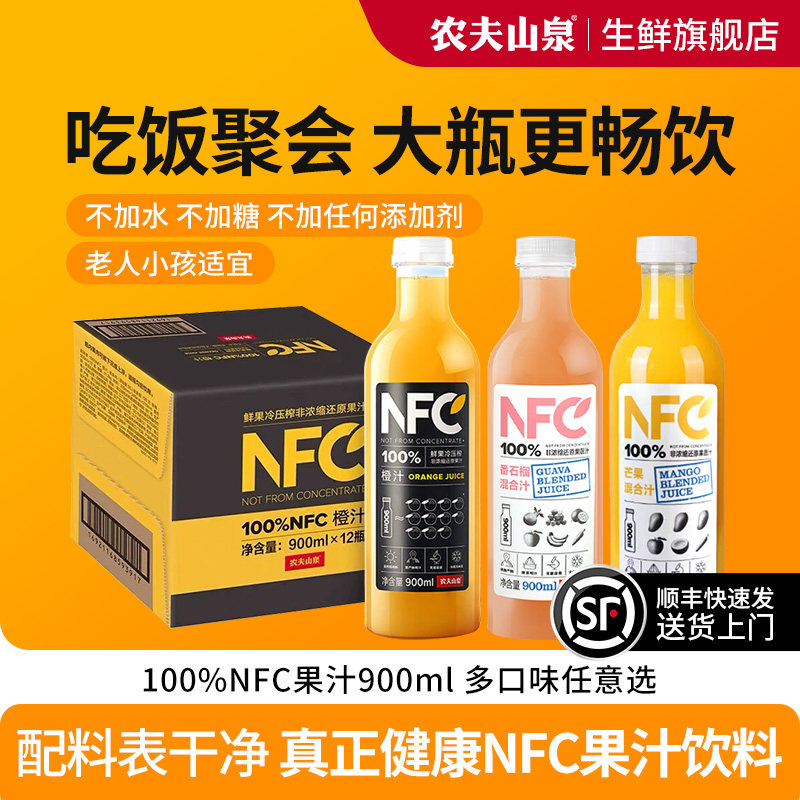 农夫山泉NFC纯果汁900ml大瓶畅饮图片