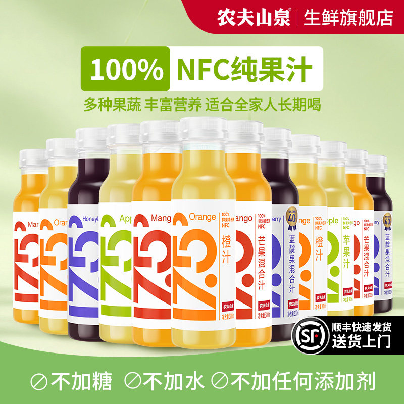 17.5°农夫山泉nfc纯果汁饮料图片