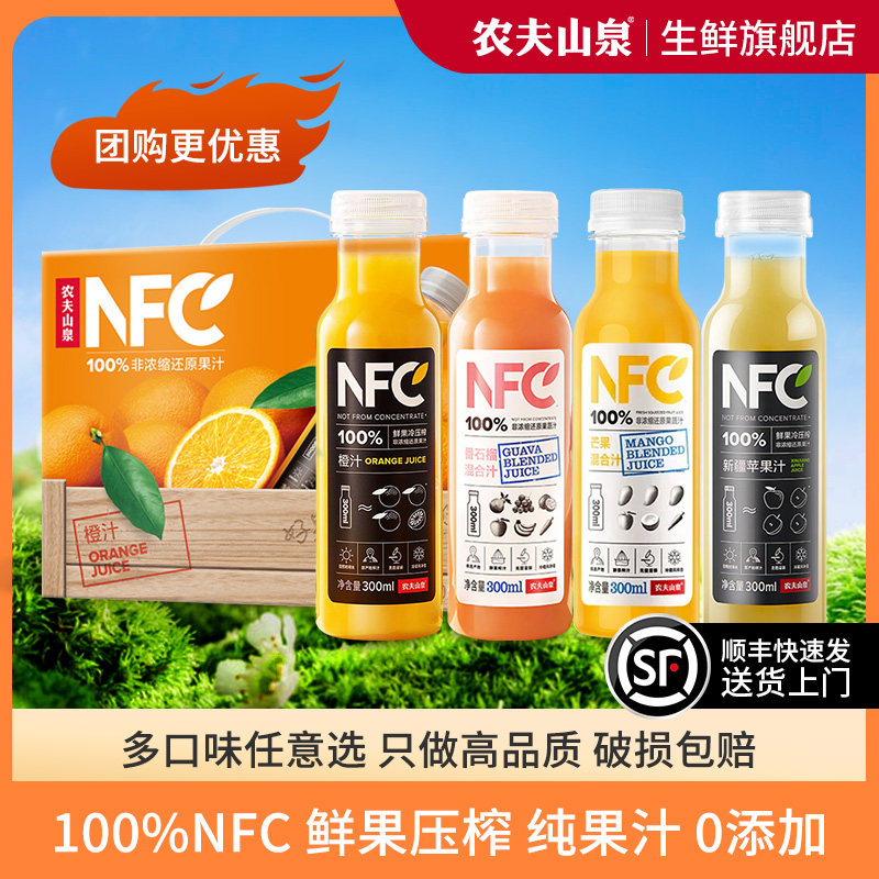 农夫山泉NFC纯果汁饮料中秋送礼图片