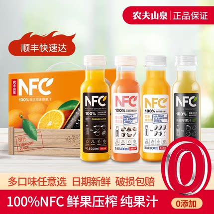 农夫山泉NFC果汁饮料儿童零食纯橙汁芒果苹果汁番石榴果蔬汁礼盒