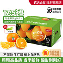 农夫山泉17.5°橙子 新鲜水果专用产地江西17度5脐橙铂金 酸甜当季