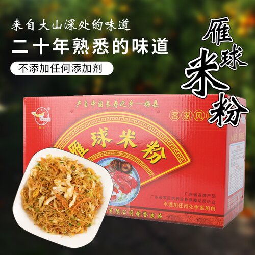 广东雁球梅州正宗梅县细米炒干
